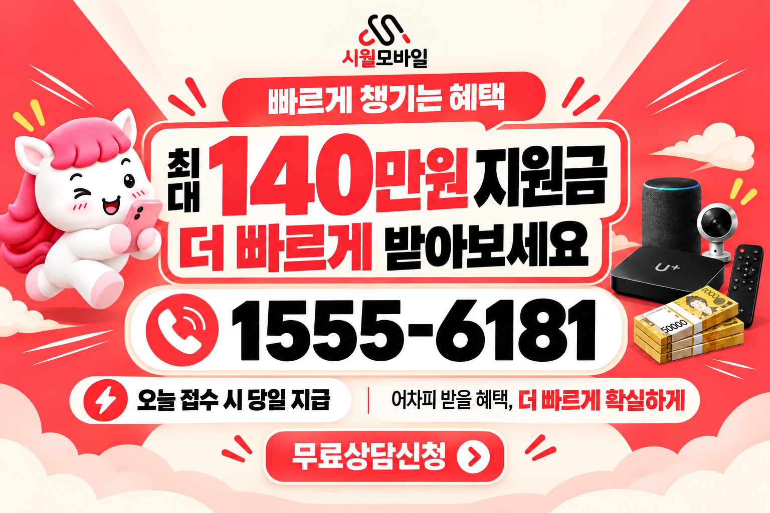 육산리 인터넷·TV 가입 혜택과 무료 상담 안내