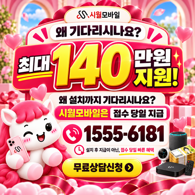 유전리 설치 주소 정리 · 시월모바일 인터넷 가입 혜택 안내